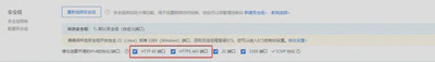 设置安全组