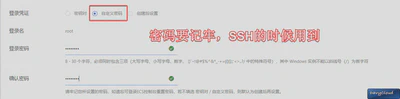 设置密码